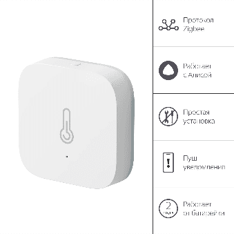 Yandex Zigbee temperatur və rütubət sensoru