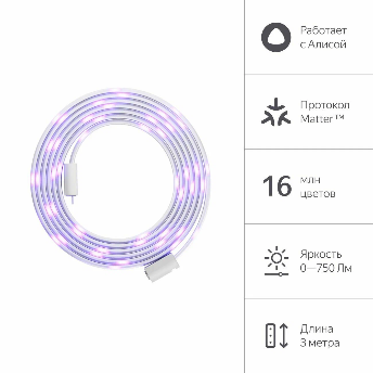 Yandex ağıllı LED lent 3 m RGB Matter