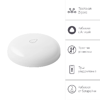 Yandex Zigbee su sızması sensoru