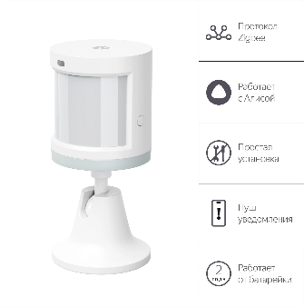 Yandex Zigbee hərəkət və işıq sensoru