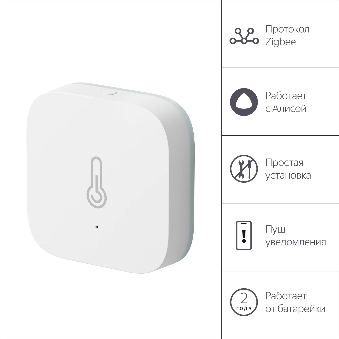Yandex Zigbee temperatur və rütubət sensoru