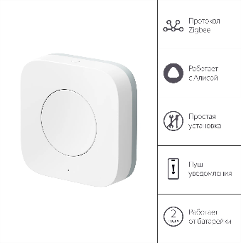 Yandex Zigbee simsiz düymə